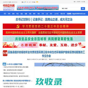 嘉鱼网-文明嘉鱼-嘉鱼门户 权威发布
