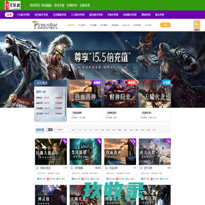 八悠悠传奇_每日更新上千条传奇开区信息