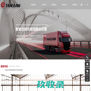 唐山唐锯物流有限公司
