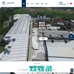 云浮石英石板材-广东水磨石生产厂家-云浮石英石台面生产厂家-云浮威洋石材有限公司