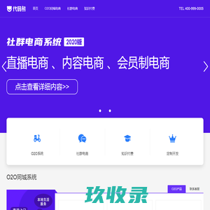 代码熊软件-企业软件服务提供商