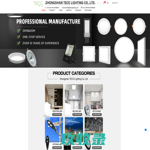 teco lighting co., ltd. | professional production manufacturer of lighting equipment