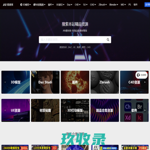 about3D模型网 | CG模型分享平台