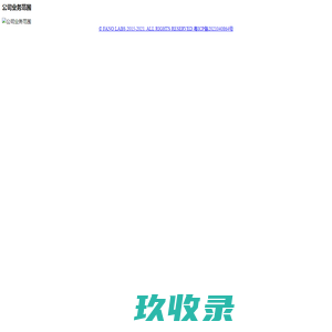 有光科技