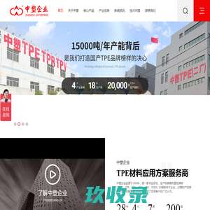 TPE_TPE材料_TPE原料_TPE热塑性弹性体价格_TPE厂家-深圳市中塑王塑胶制品有限公司