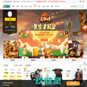 新开网页游戏排行榜_页游大全_新开网页游戏开服表_45游戏