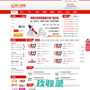 要发广告联盟-国内信誉好，网站赚钱首选的日付CPA广告联盟