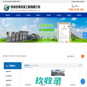 铬雾回收器_苏州武哥环境工程有限公司