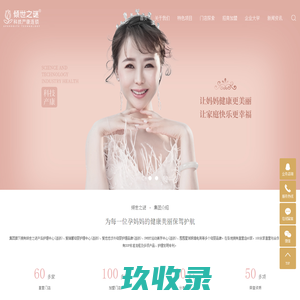 母婴护理_月子护理中心_产后护理-重庆众享美生物科技有限公司