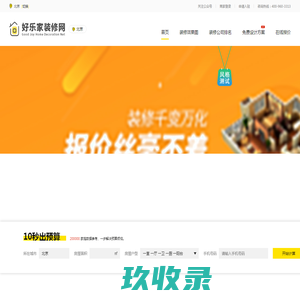 厂房车间装修,写字楼装修,酒店装修,商场装修,别墅装修-厦门鑫情装修工程有限公司 - 阿德采购网
