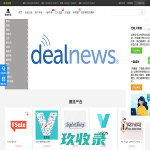墨鱼联盟