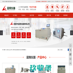 全自动工业分析仪_煤炭化验设备仪器_全自动煤炭量热仪-鹤壁市蓝翔仪器有限公司