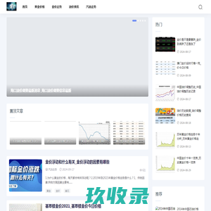 分库金价网-今天黄金价格多少一克_今日金价表_2024年金价多少钱一克|金价网告诉您最新的金价信息