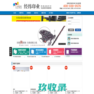 画册印刷、单页印刷、各式包装印刷——浙江经纬印业