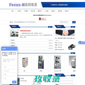 沈阳福柯斯恩自动化工程有限公司_沈阳福柯斯恩自动化工程有限公司