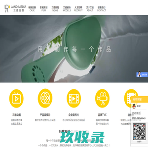 企业宣传片_产品宣传片_视频策划拍摄制作公司-兰德传媒