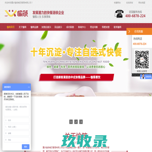 重庆愉筷餐饮管理有限公司