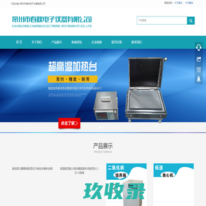 首页-常州市春秋电子仪器有限公司