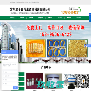温州顺景皮革商行
