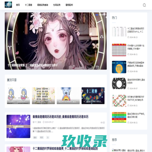 悠闲属相运势网-星座匹配分析_生肖运势攻略-星座运势指南