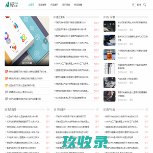 亭白汽车网 - 汽车资讯分享