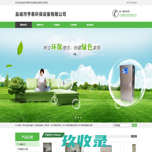 臭氧机_大型,小型臭氧发生器_价格_品牌_盐城市亨泰环保设备制造有限公司