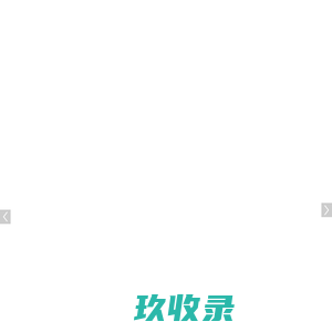 北京新纪元建筑工程设计有限公司，官网首页