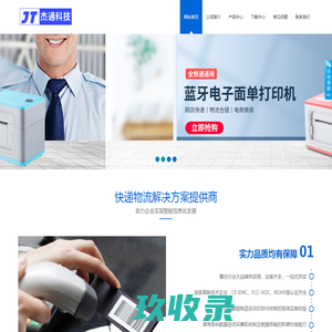 广州同和杰通电脑