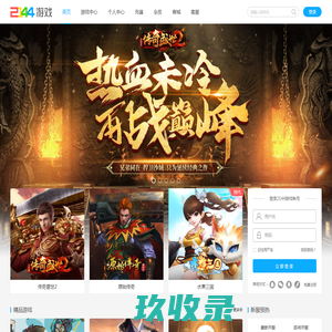 2144游戏_小游戏_网页游戏_手机游戏_2144玩-www.2144.cn专业的游戏平台