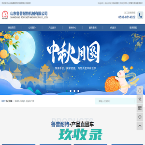 山东鲁普耐特机械有限公司-捻线机_制绳机_拉丝机厂家