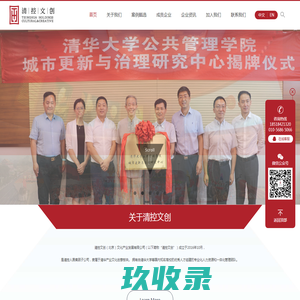 [官网]佳宏城更 - 深圳市佳宏城市更新运营管理有限公司