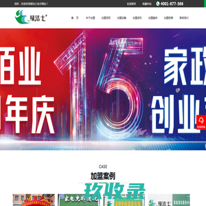 网站截图