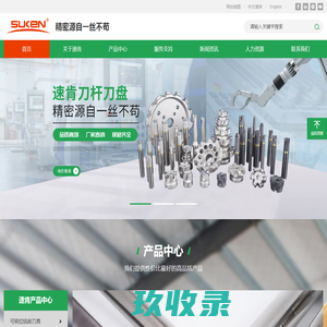 数控刀具-速肯-刀杆刀盘刀柄