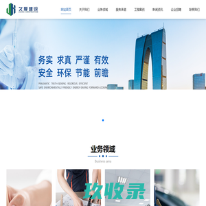苏州久厚工程建设有限公司