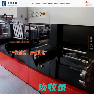 长荣华鑫融资租赁有限公司