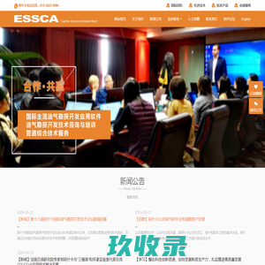 ESSCA - 阿什卡集团