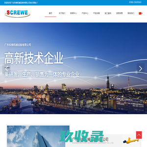 广东科维机械设备有限公司