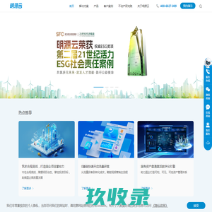 明源云-深耕数字科技，助力产业升级