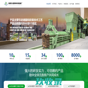 贵州迎上科技有限公司
