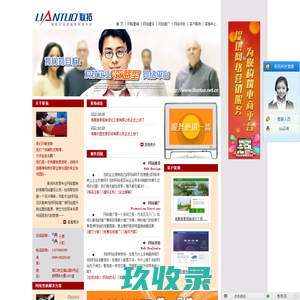 联拓科技—海南网站建设|海南网页设计|海南网络公司|海南网站制作