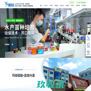 水产动保-水产动保厂家-鱼动保-鱼饲料-渔民乐