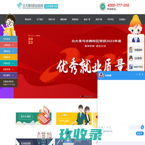 北大青鸟顺义校区_北大青鸟华腾校区_北京北大青鸟马甸华腾培训校区_北大青鸟职业技术学院简介_北大青鸟顺义电脑培训_北大青鸟计算机网络工程师,电脑培训,顺义电脑,顺义计算机,马甸计算机