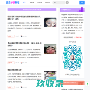 网站截图
