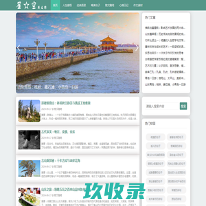互汇语录网 - 分享经典语录、励志名言、情感心灵说说大全