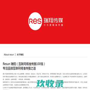 瑞翔传媒|嘉兴高端企业网站建设|嘉兴品牌网络整合营销-嘉兴市瑞翔传媒有限公司