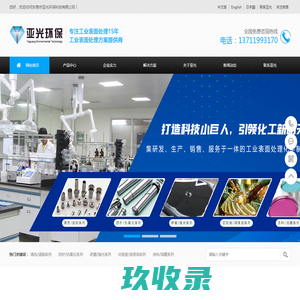 工业清洗剂-除锈剂价格-润滑油厂家-水性油墨研发-切削油生产-切削液生产商-钝化剂-脱脂剂-镁铝合金塑胶金属清洗剂生产厂家-东莞