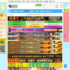 传奇单机版下载-传奇服务端-传奇一条龙-如此玩传奇版本库GM基地论坛