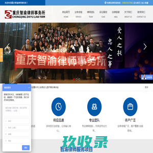 重庆离婚律师|重庆婚姻律师|重庆著名离婚律师|婚姻家庭法律咨询-彭小波离婚律师网