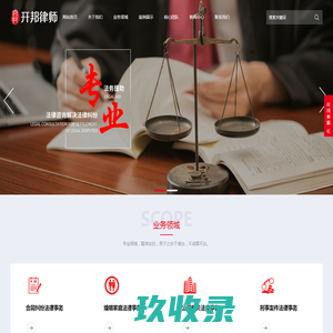 四川开邦律师事务所
