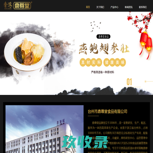 乐清市中建电气有限公司--高低压成套电气,母线槽,电缆桥架,动力柜,配电箱,计量箱,消防控制箱,风机控制箱,水泵控制箱,应急电源,住宅智能化集控箱